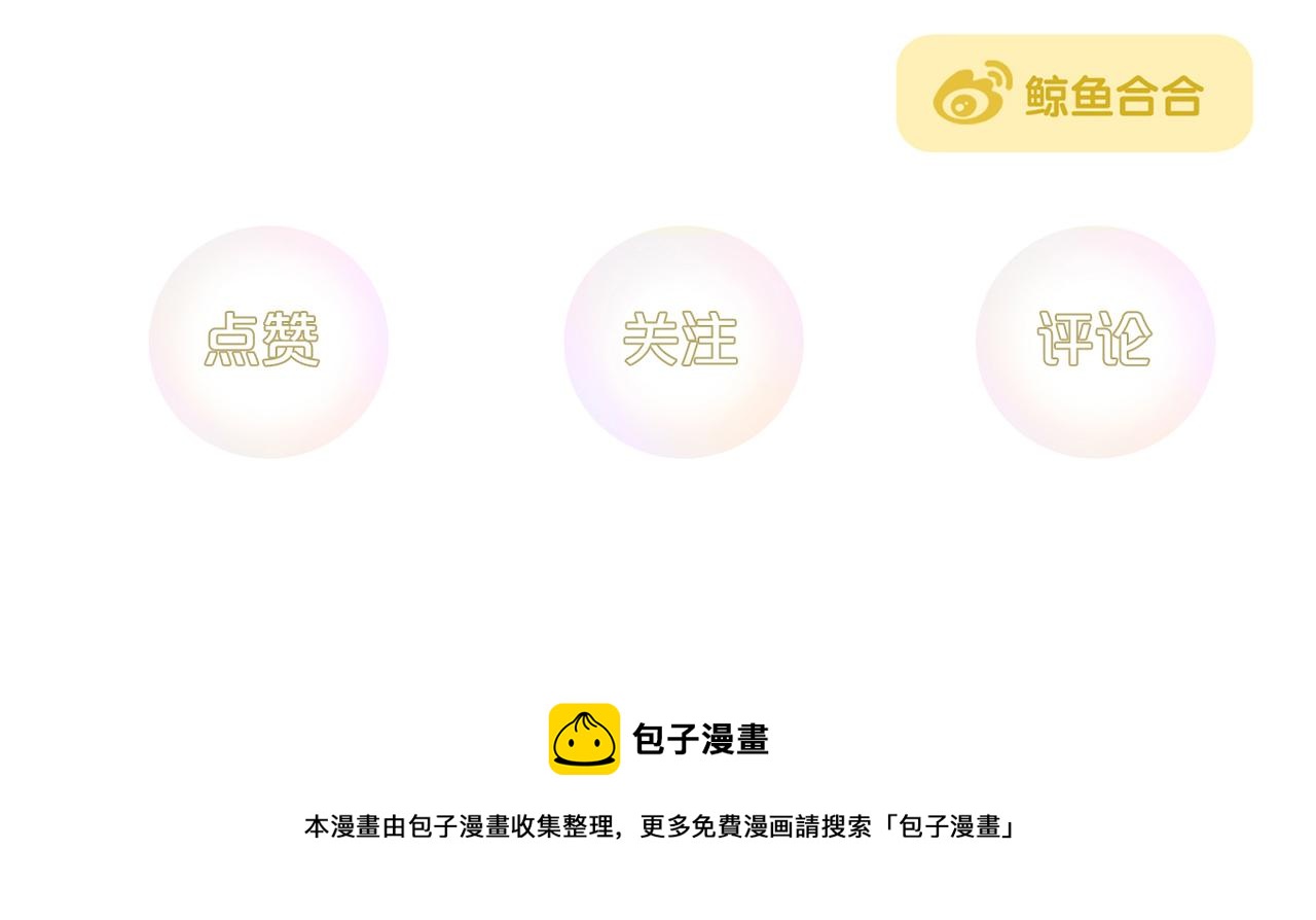 《教主，注意名声！》第9话 一触即发 第18页