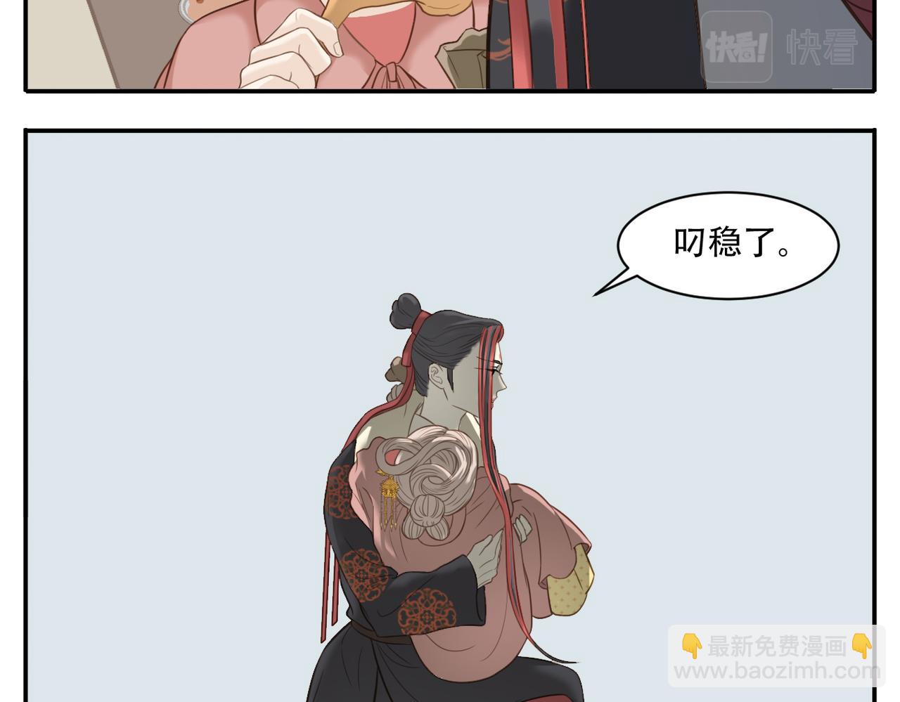 《教主，注意名声！》第9话 一触即发 第8页