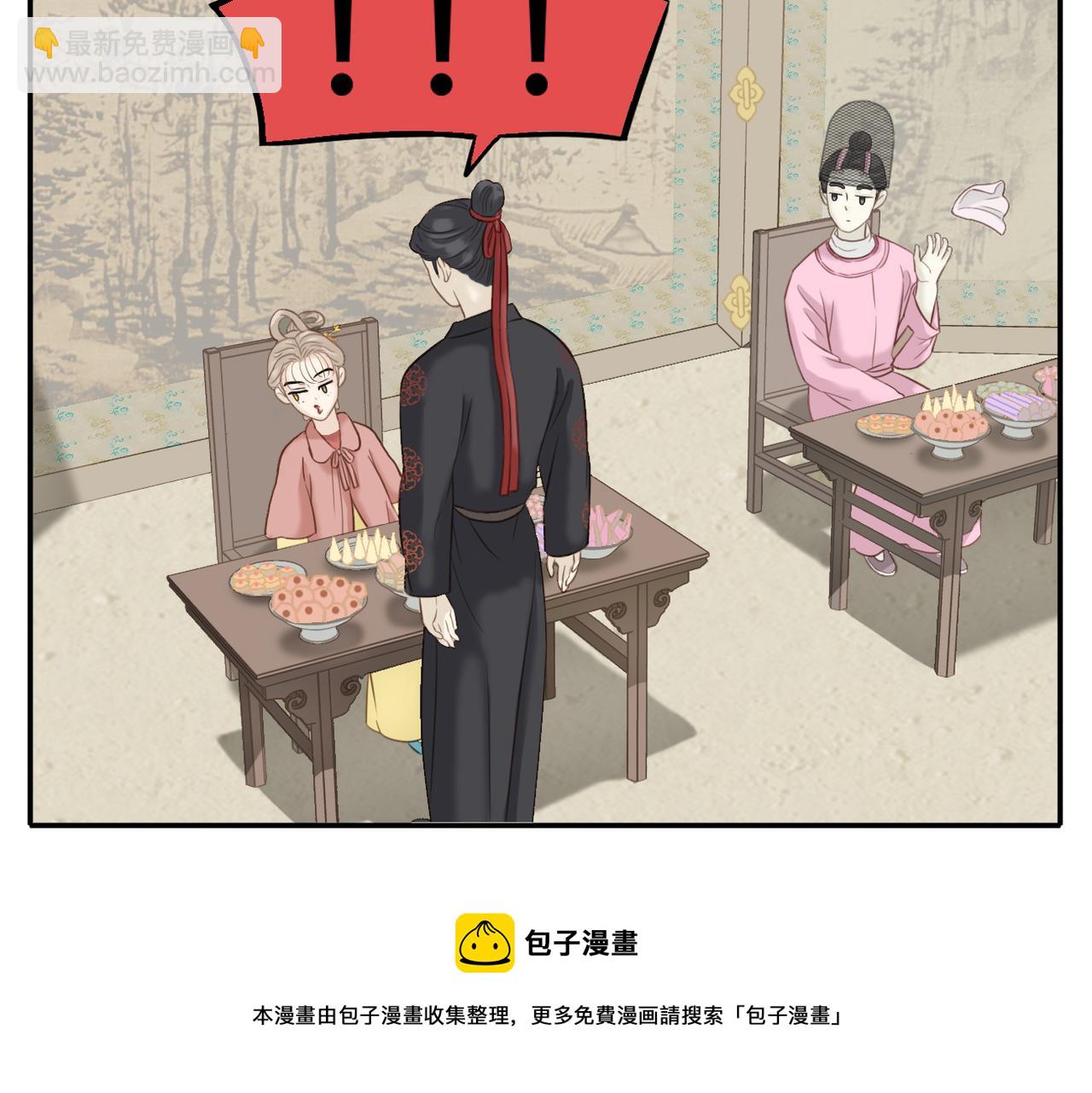 《教主，注意名声！》第7话 观看武林大会 第21页