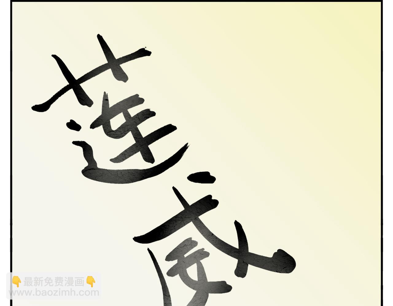 《教主，注意名声！》第15话 命名 第12页
