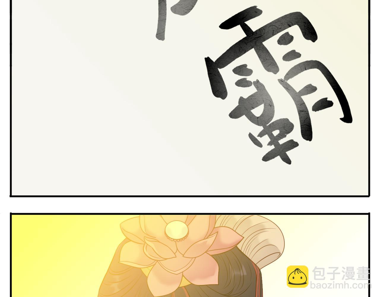《教主，注意名声！》第15话 命名 第13页