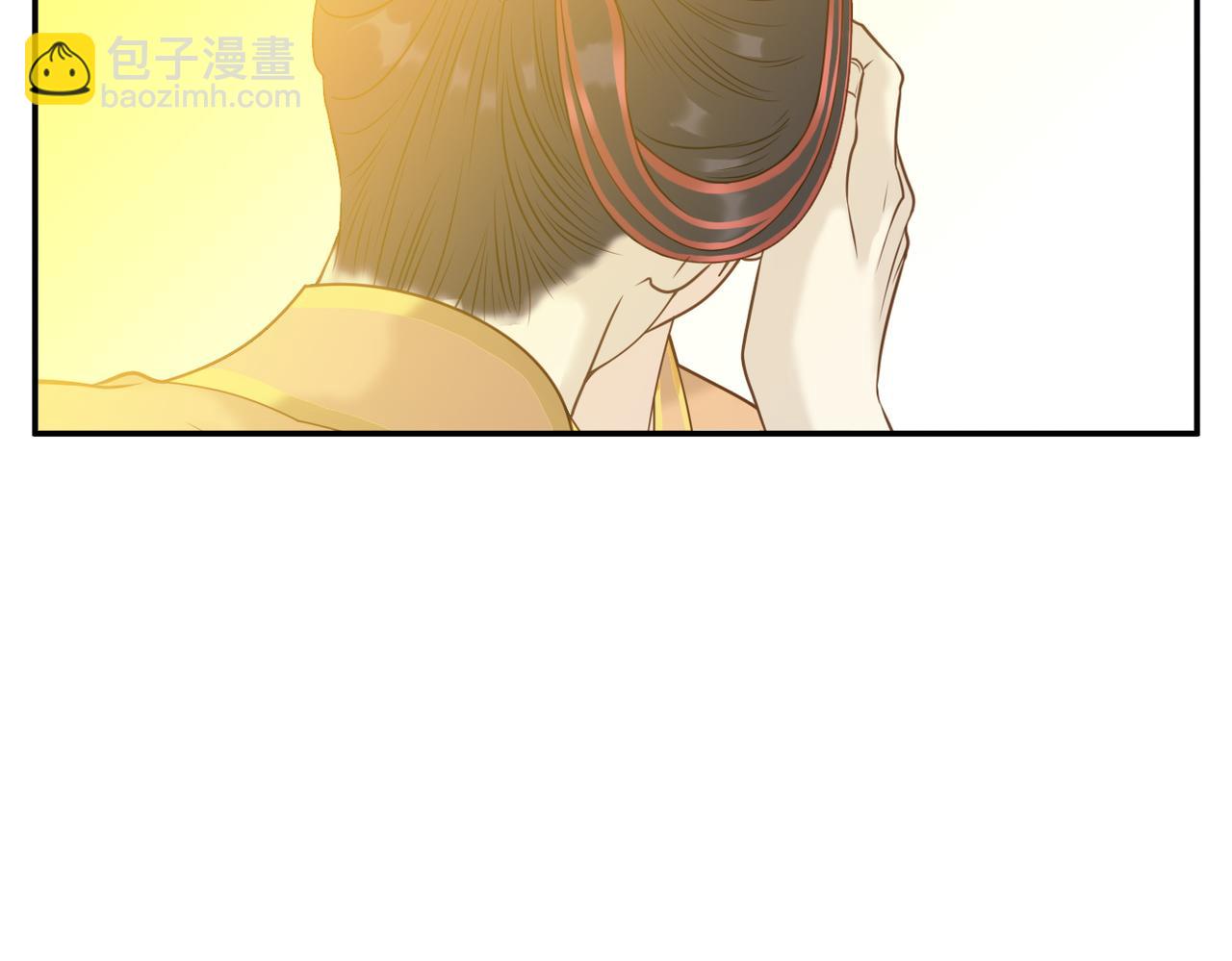 《教主，注意名声！》第15话 命名 第14页