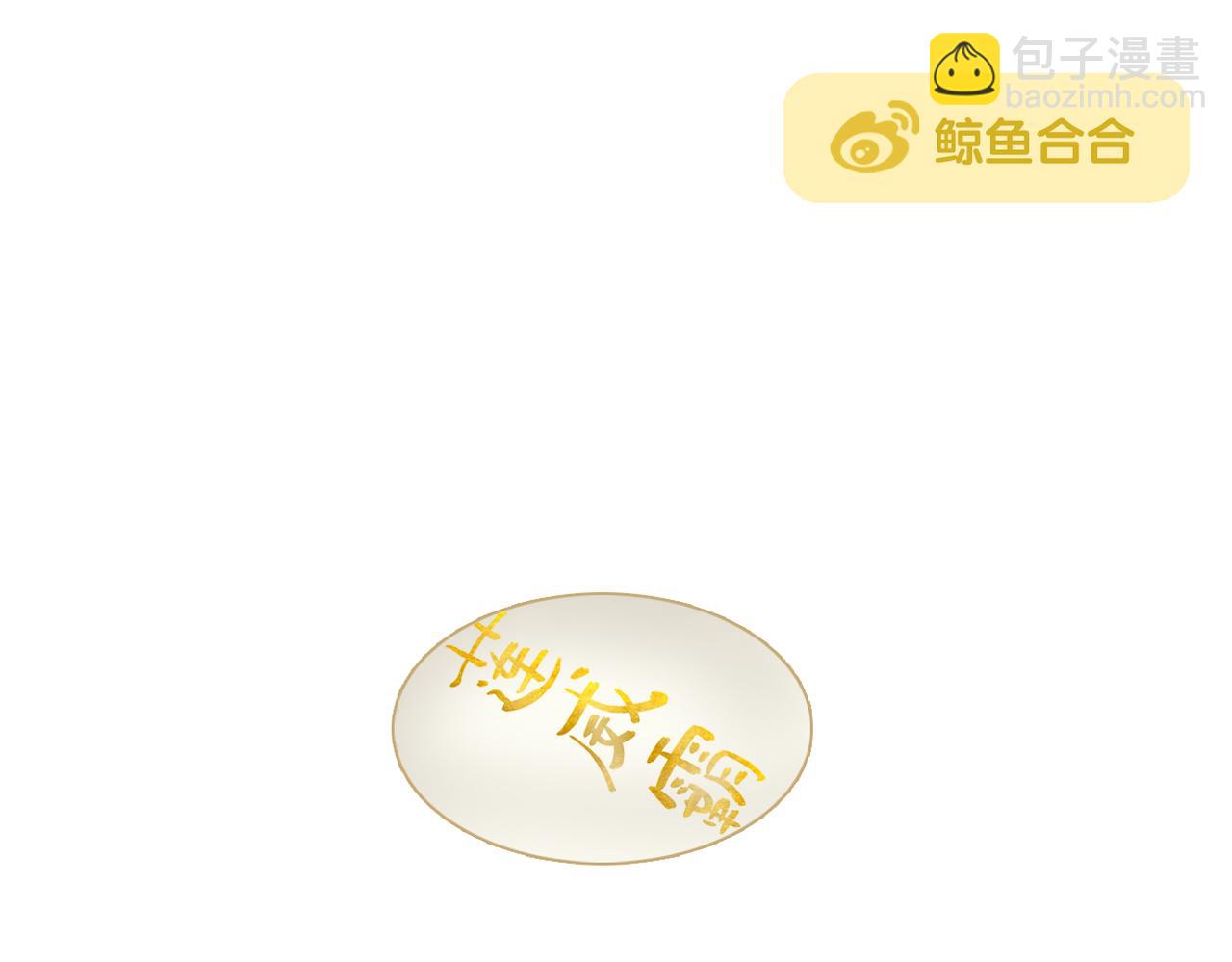 《教主，注意名声！》第15话 命名 第15页