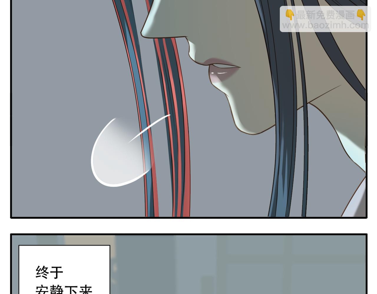 《教主，注意名声！》第14话 睡觉 第20页