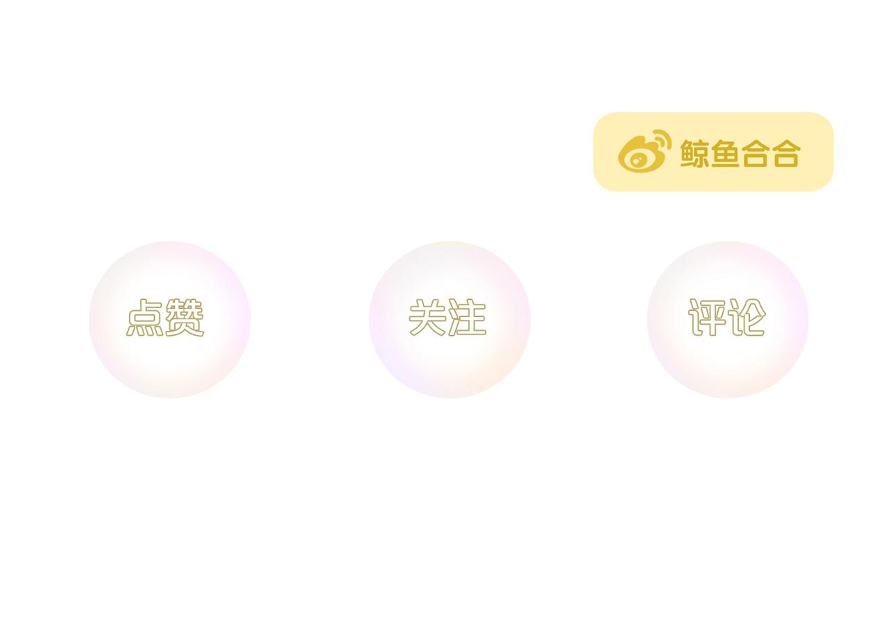 《教主，注意名声！》第14话 睡觉 第30页