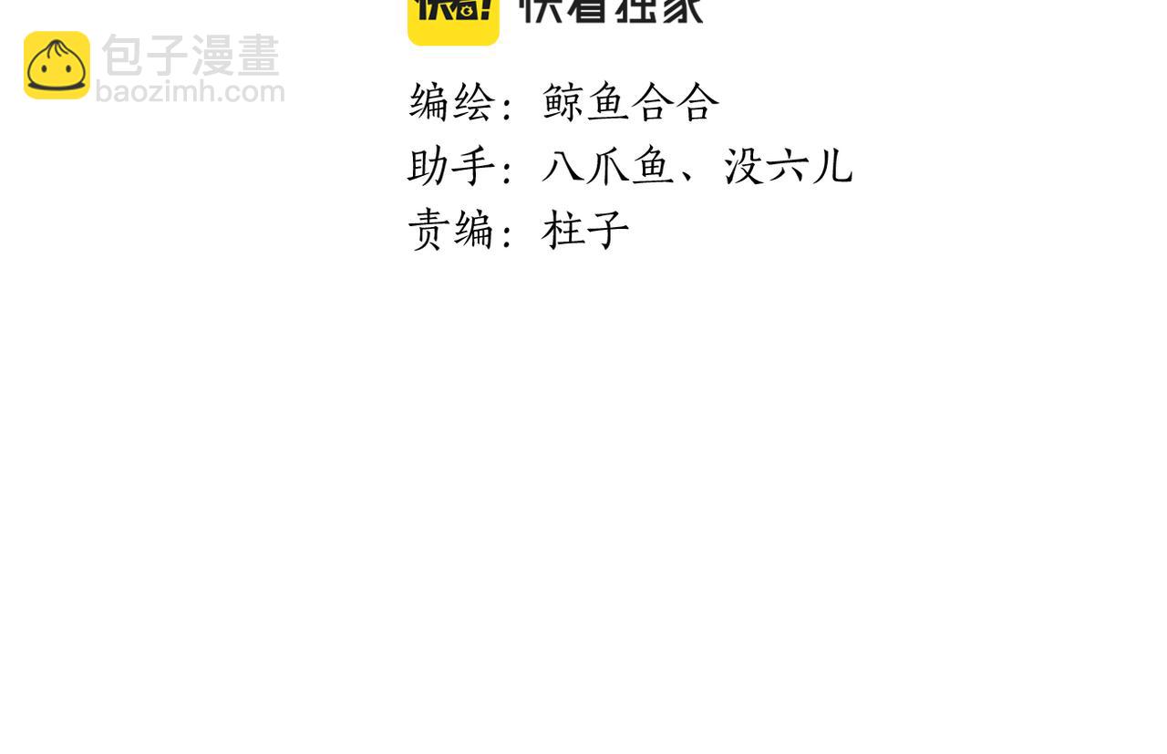 《教主，注意名声！》第14话 睡觉 第3页