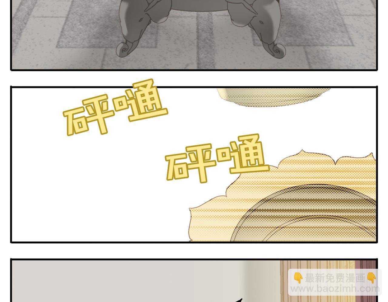 《教主，注意名声！》第11话 阿宝要生孩子了！ 第13页