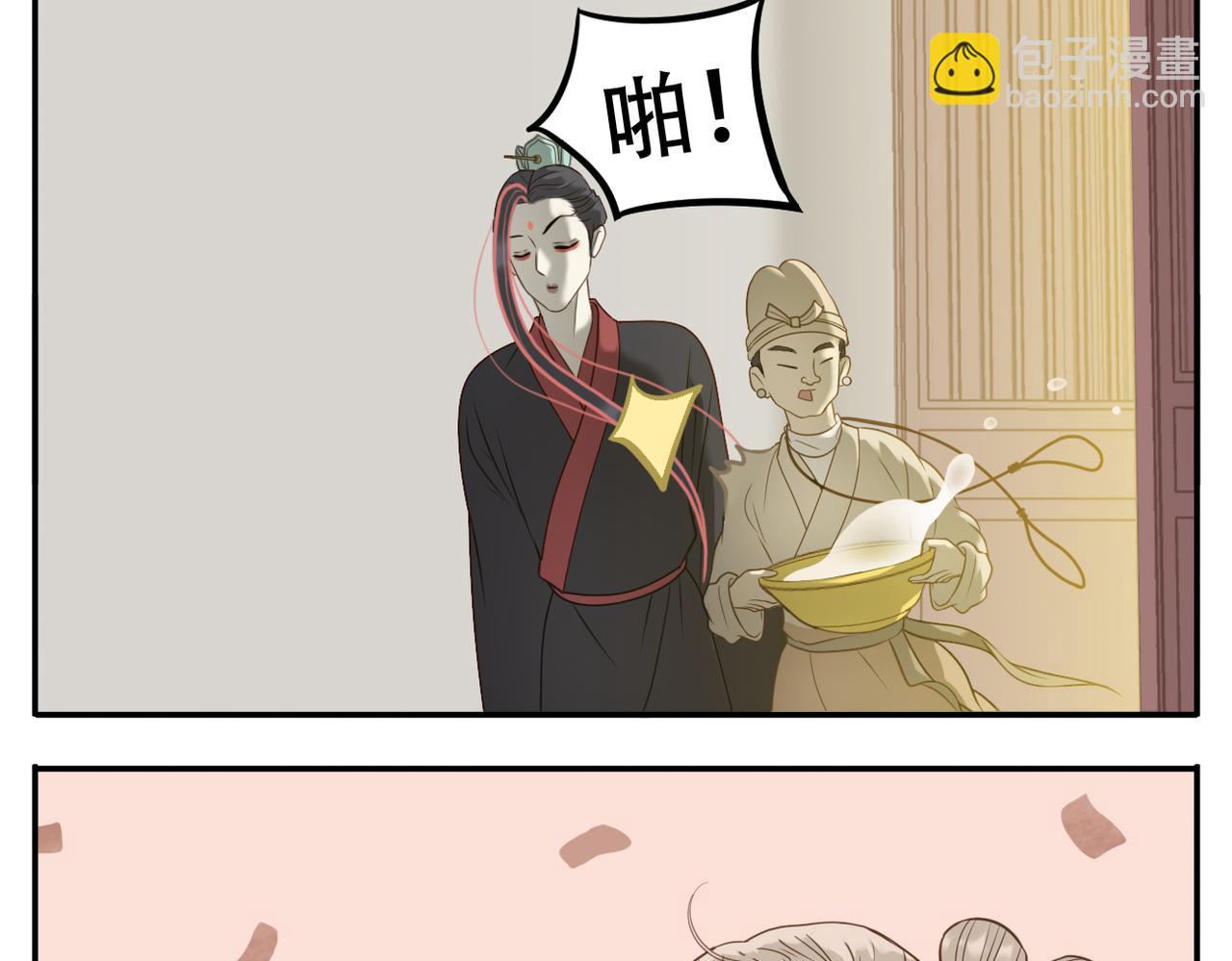 《教主，注意名声！》第11话 阿宝要生孩子了！ 第14页