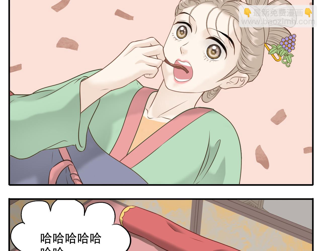 《教主，注意名声！》第11话 阿宝要生孩子了！ 第15页