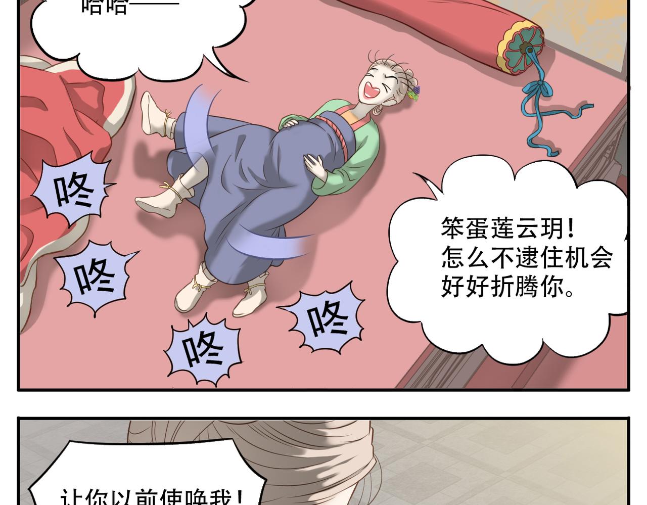 《教主，注意名声！》第11话 阿宝要生孩子了！ 第16页
