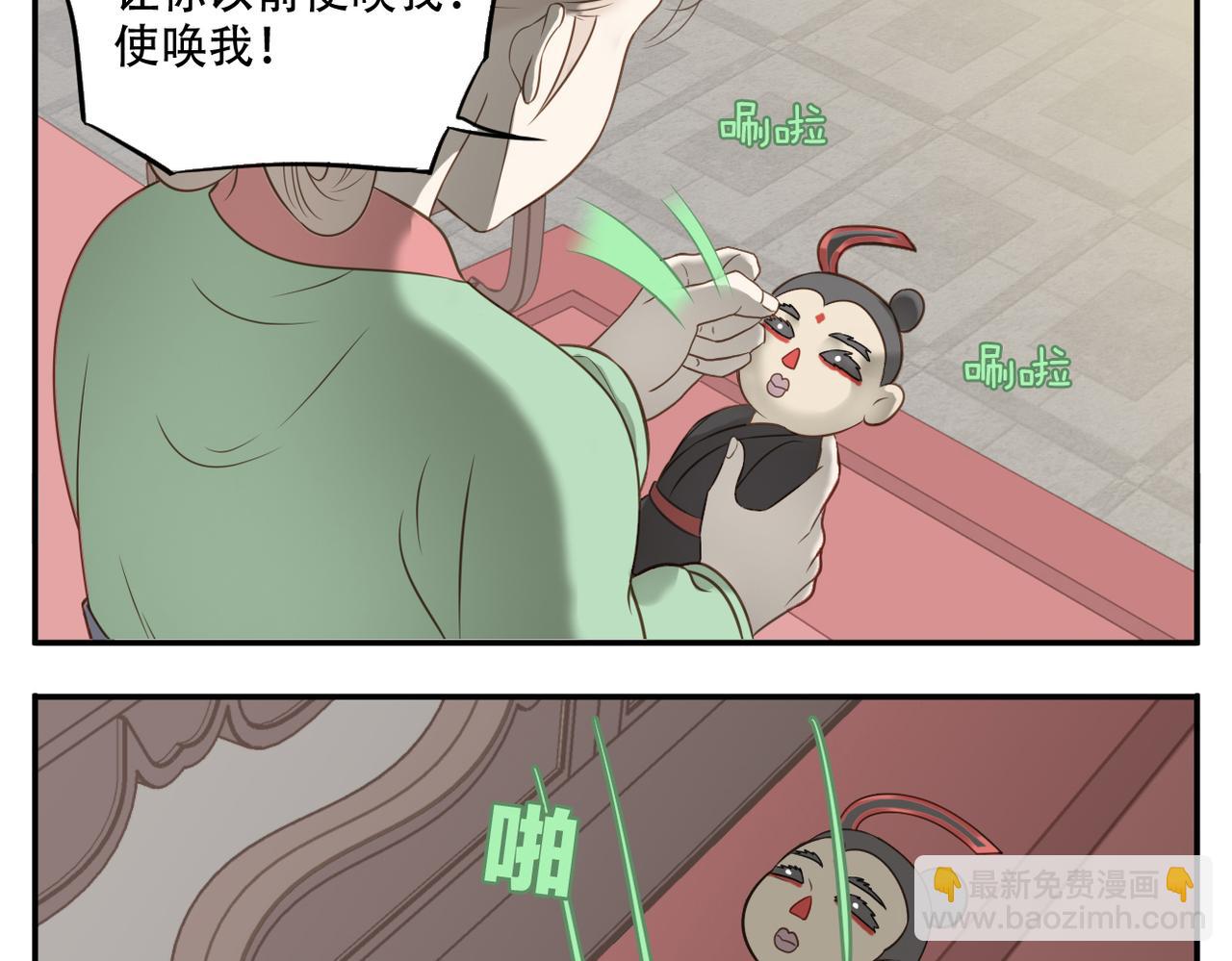 《教主，注意名声！》第11话 阿宝要生孩子了！ 第17页