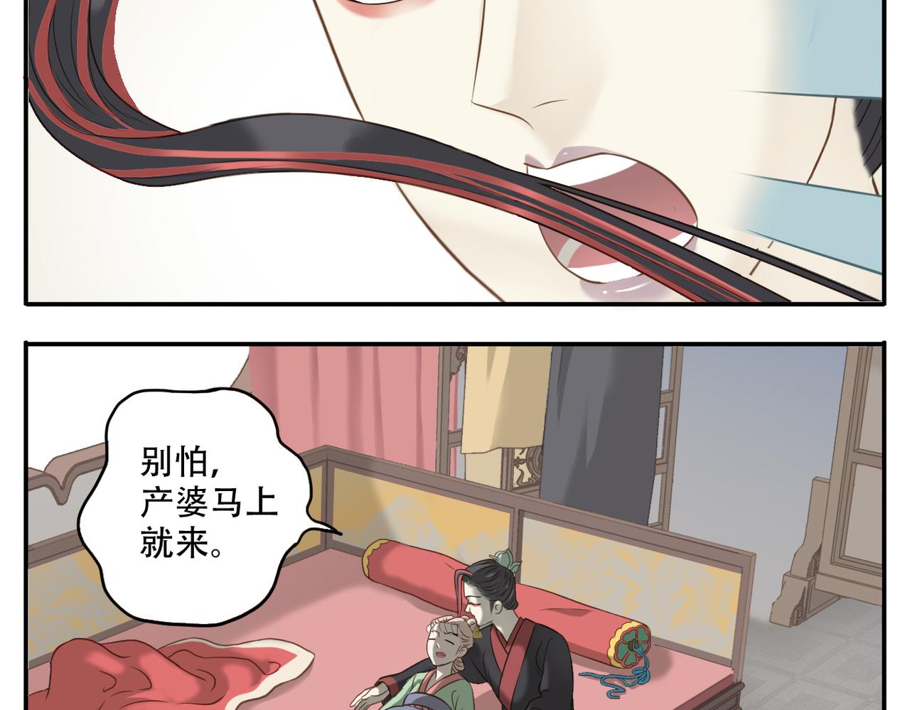 《教主，注意名声！》第11话 阿宝要生孩子了！ 第23页