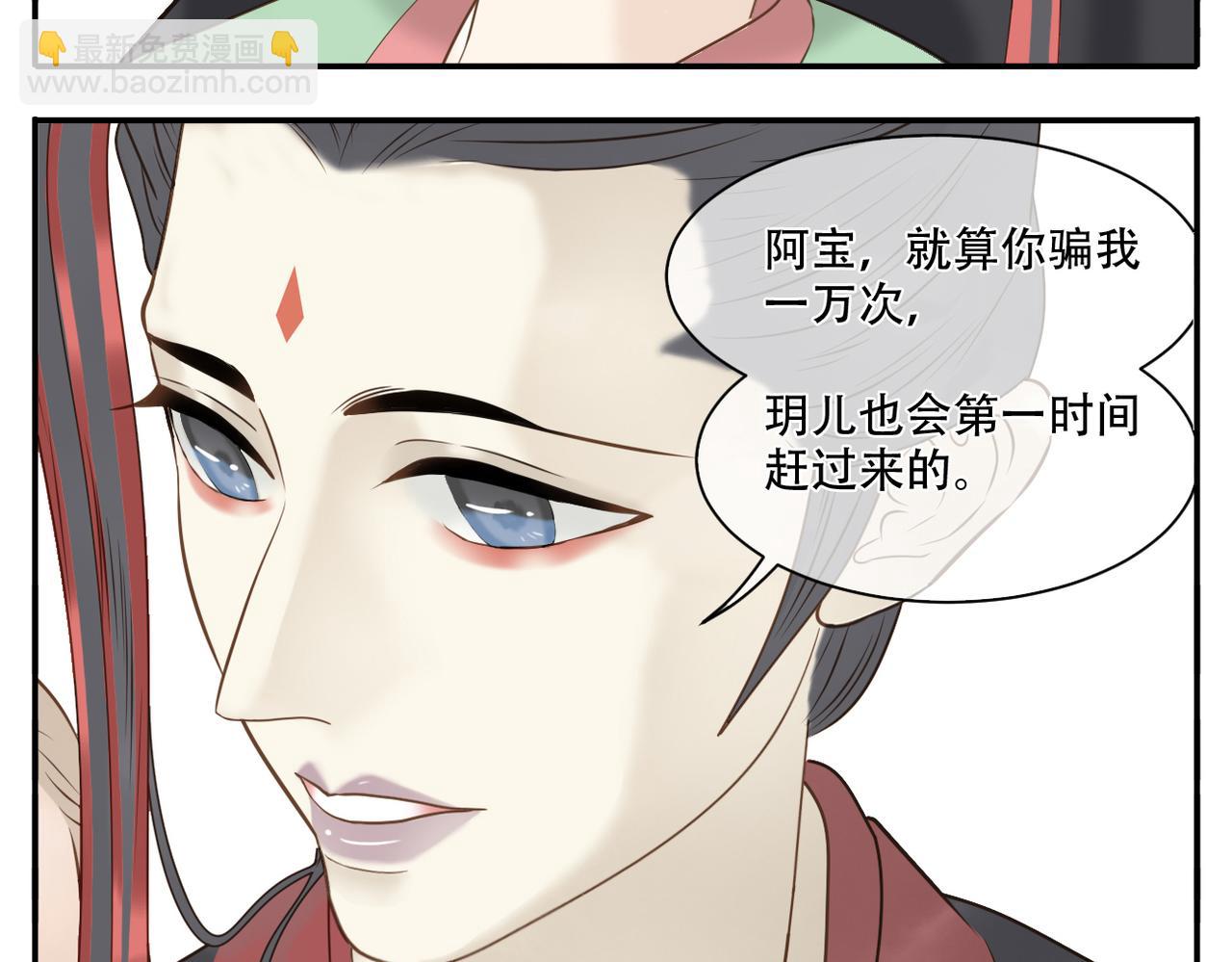 《教主，注意名声！》第11话 阿宝要生孩子了！ 第27页