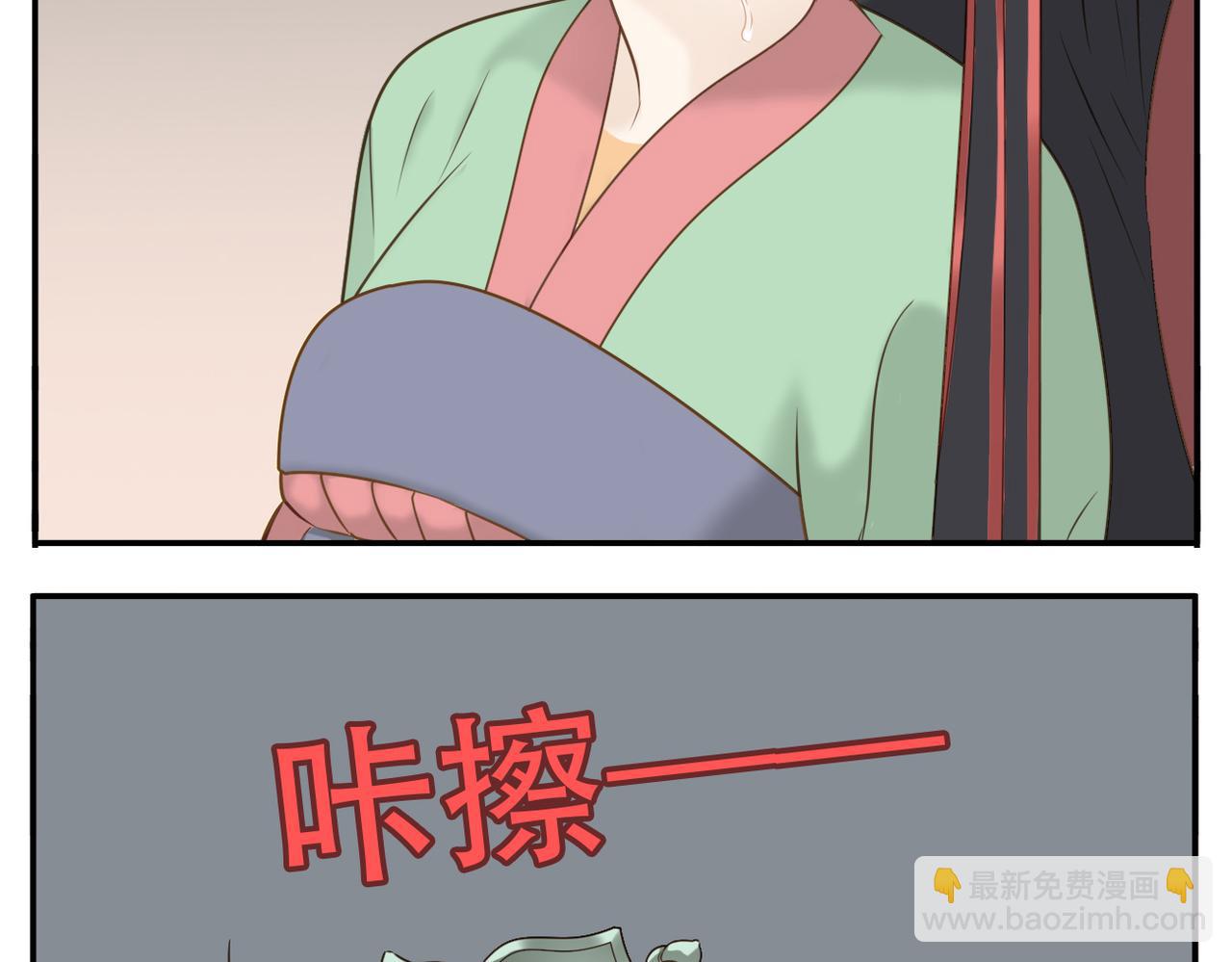 《教主，注意名声！》第11话 阿宝要生孩子了！ 第30页