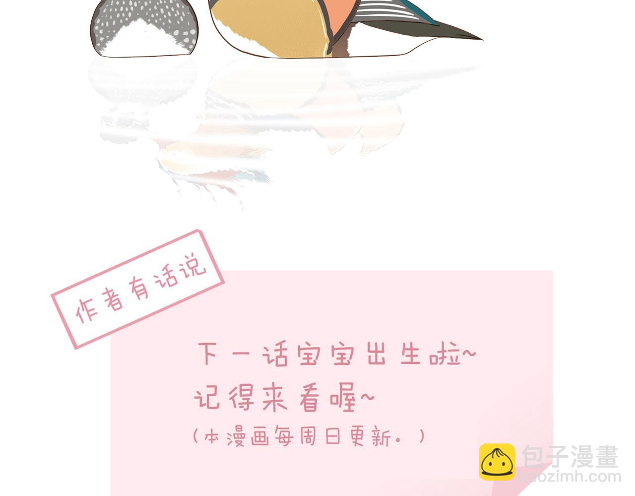《教主，注意名声！》第11话 阿宝要生孩子了！ 第33页
