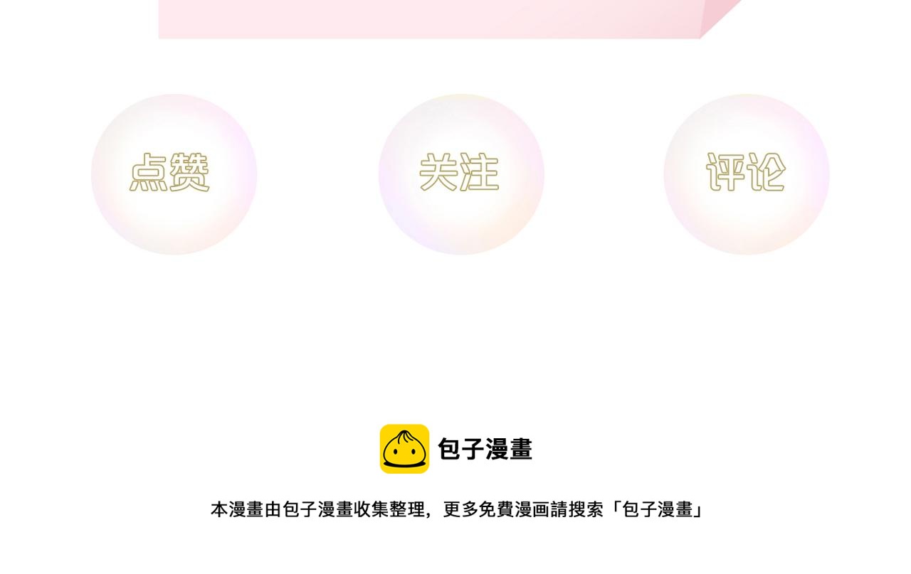 《教主，注意名声！》第11话 阿宝要生孩子了！ 第34页