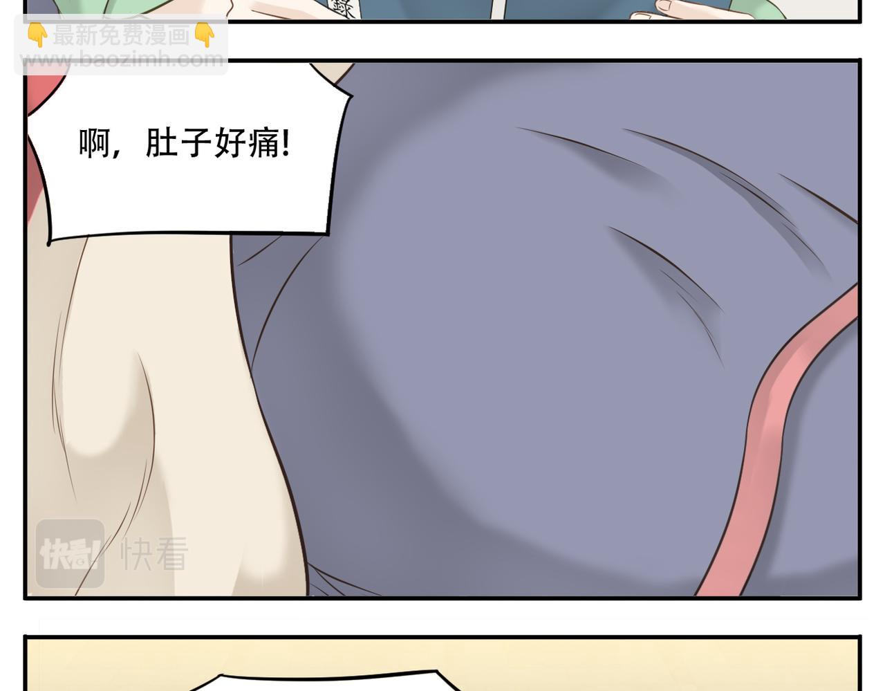 《教主，注意名声！》第11话 阿宝要生孩子了！ 第5页