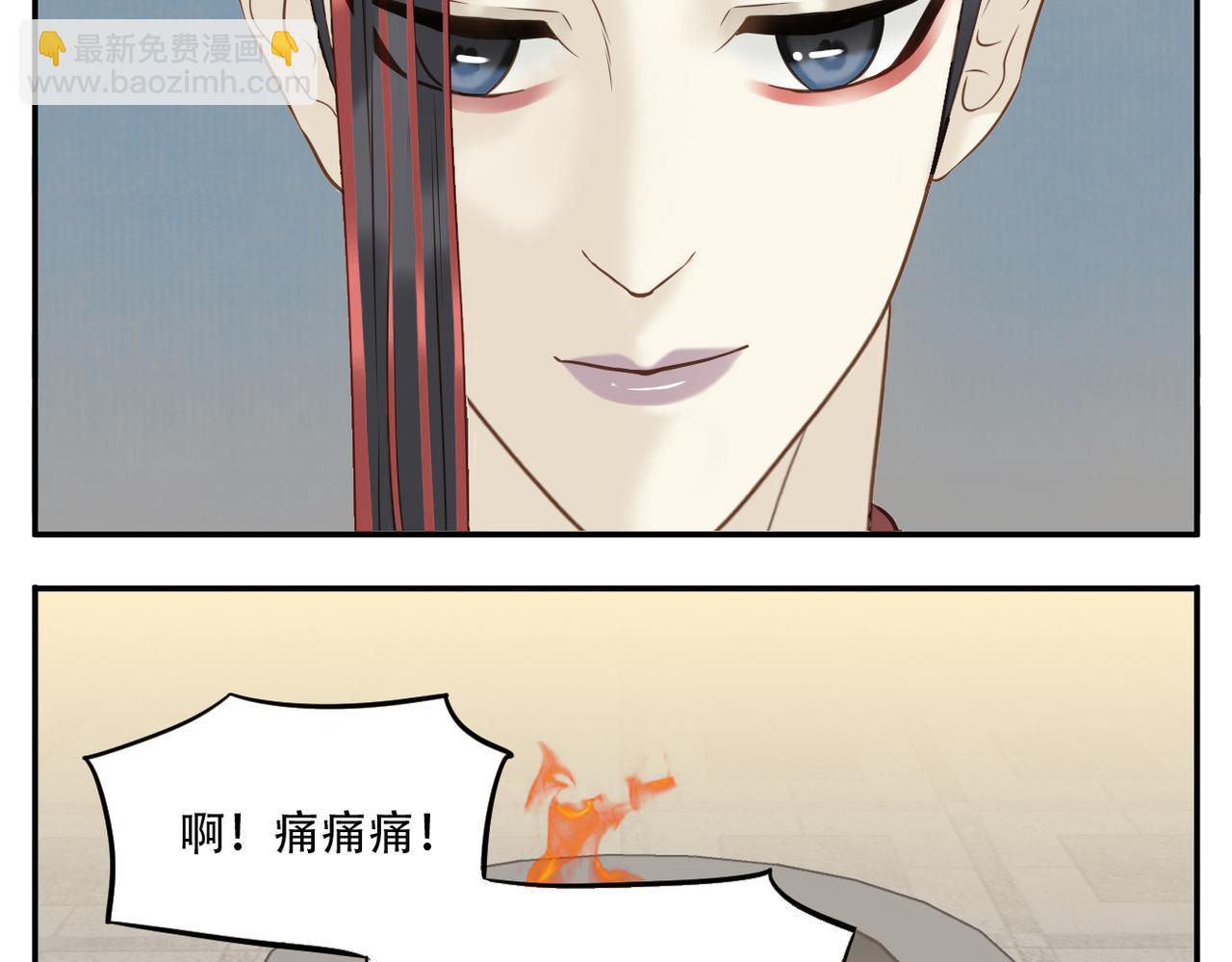 《教主，注意名声！》第11话 阿宝要生孩子了！ 第9页