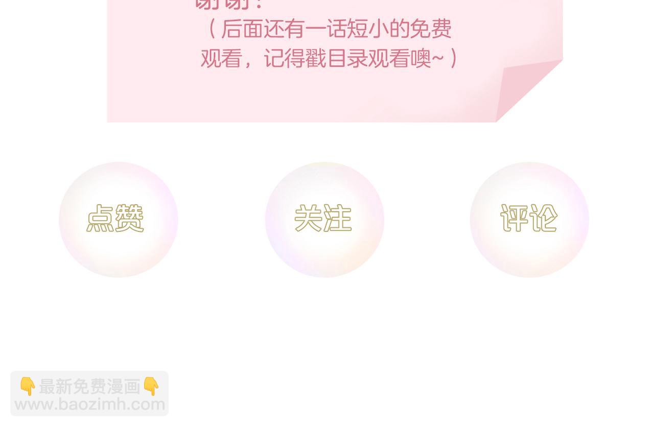 《教主，注意名声！》第12话 宝宝出生 第24页