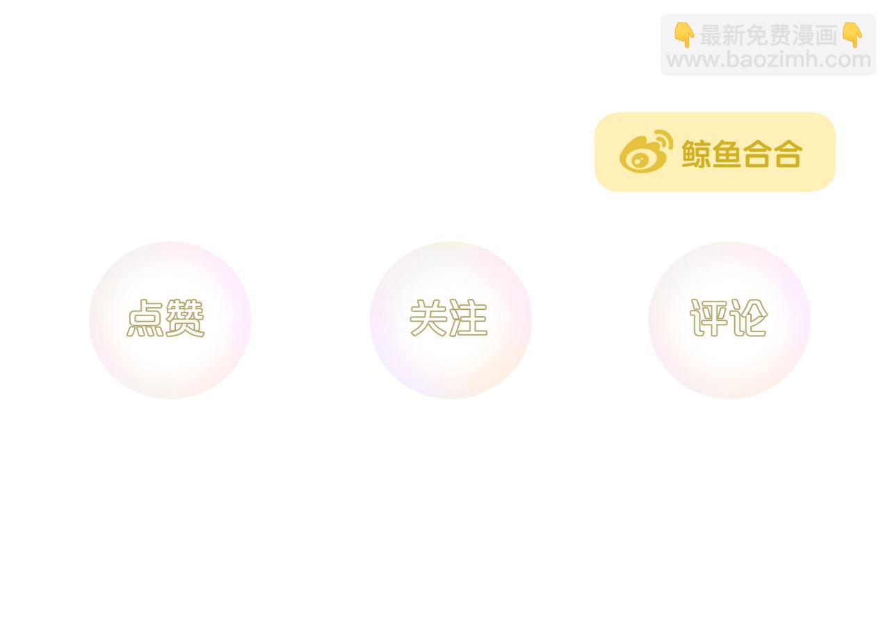 《教主，注意名声！》第18话 抓周 第19页