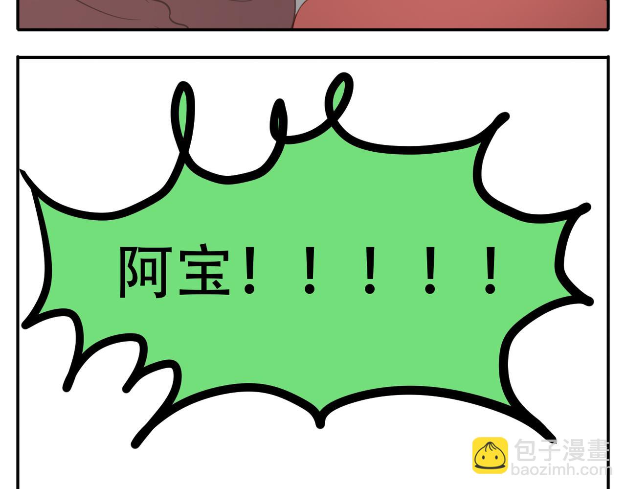 《教主，注意名声！》第19话 斗智斗勇 第15页