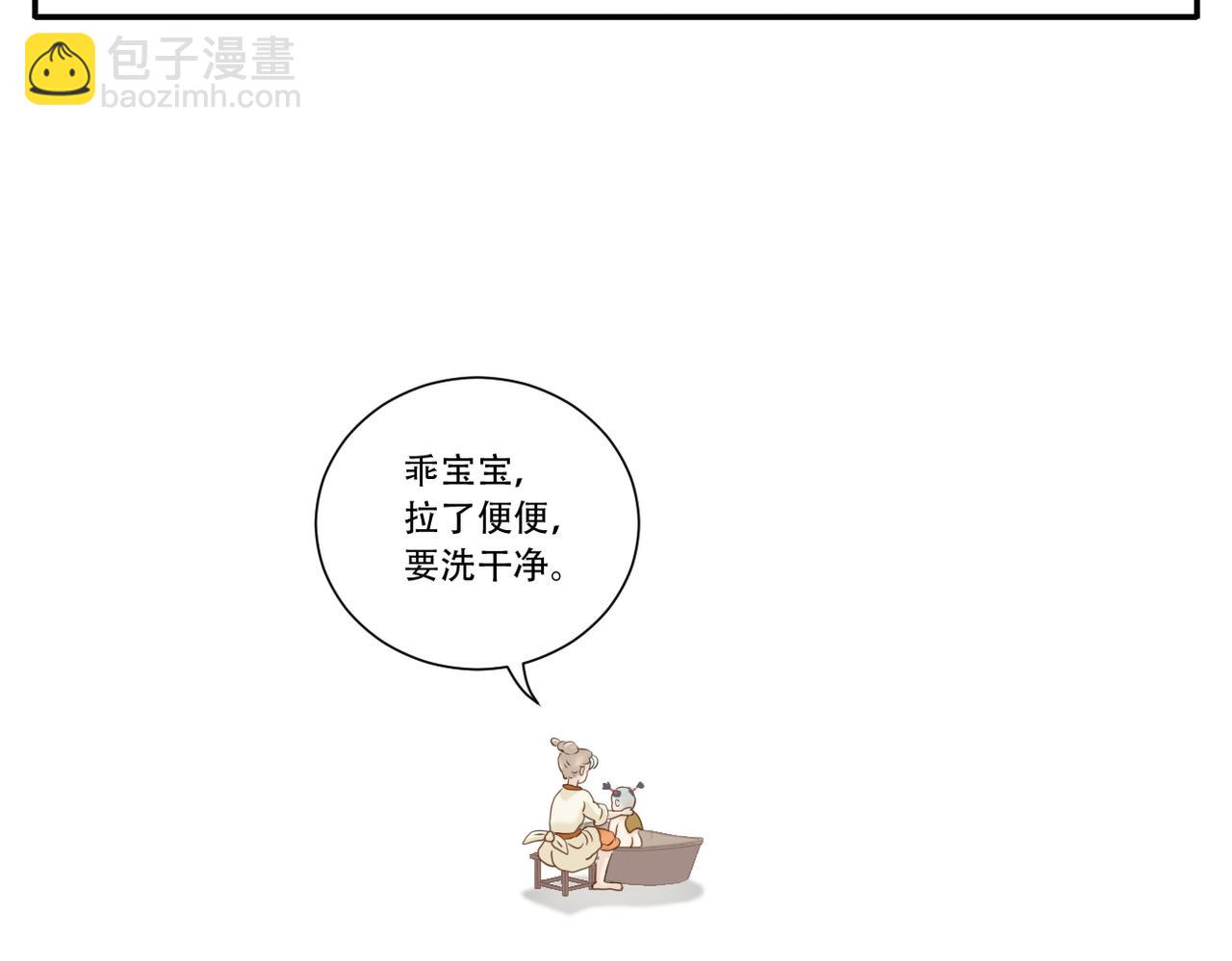 《教主，注意名声！》第19话 斗智斗勇 第16页