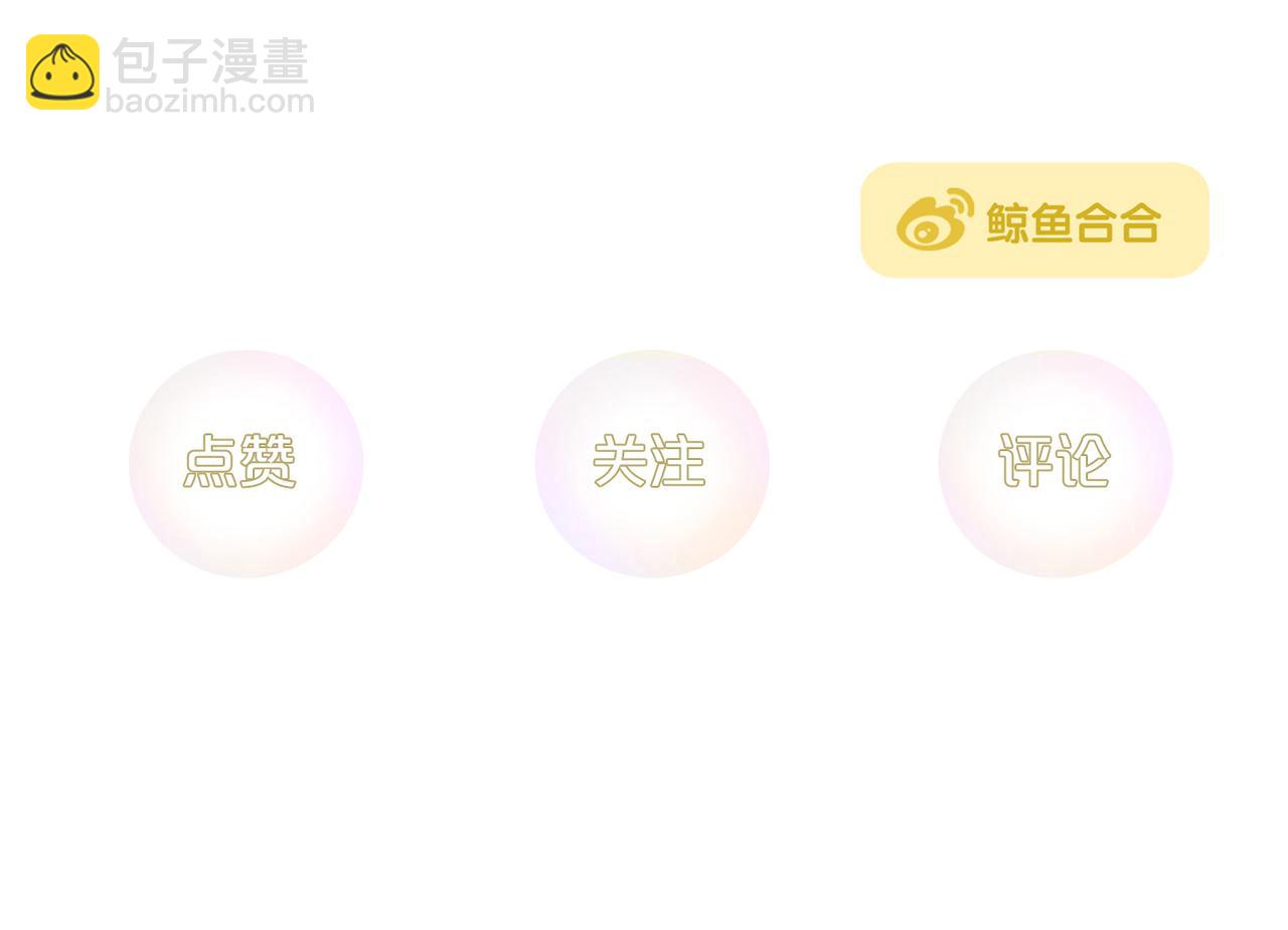 《教主，注意名声！》第19话 斗智斗勇 第18页