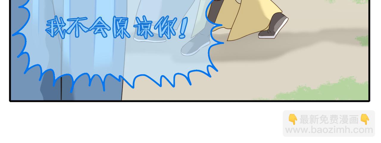 《教主，注意名声！》第16话 百日宴 第18页