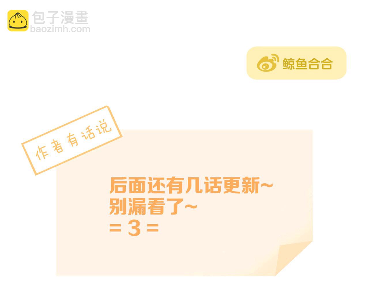 《教主，注意名声！》第17话 祝福 第16页