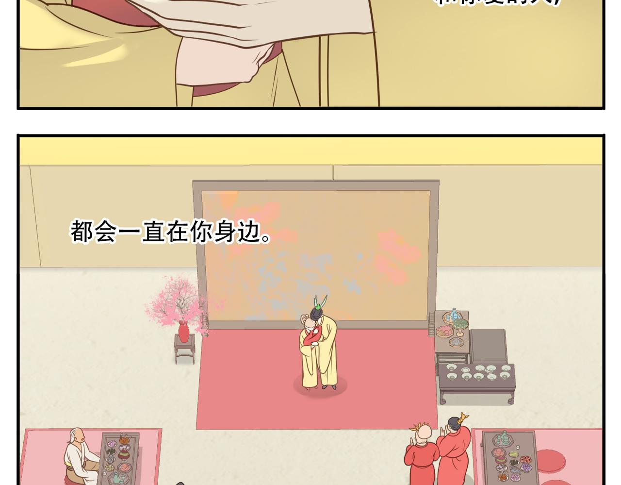 《教主，注意名声！》第17话 祝福 第9页