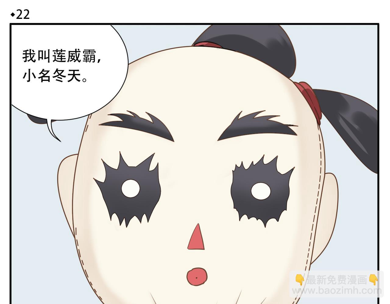 《教主，注意名声！》第22话 离家出走 第4页