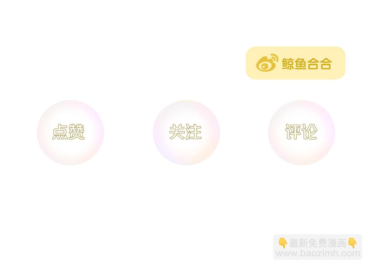 《教主，注意名声！》第23话 回家吃饭 第31页
