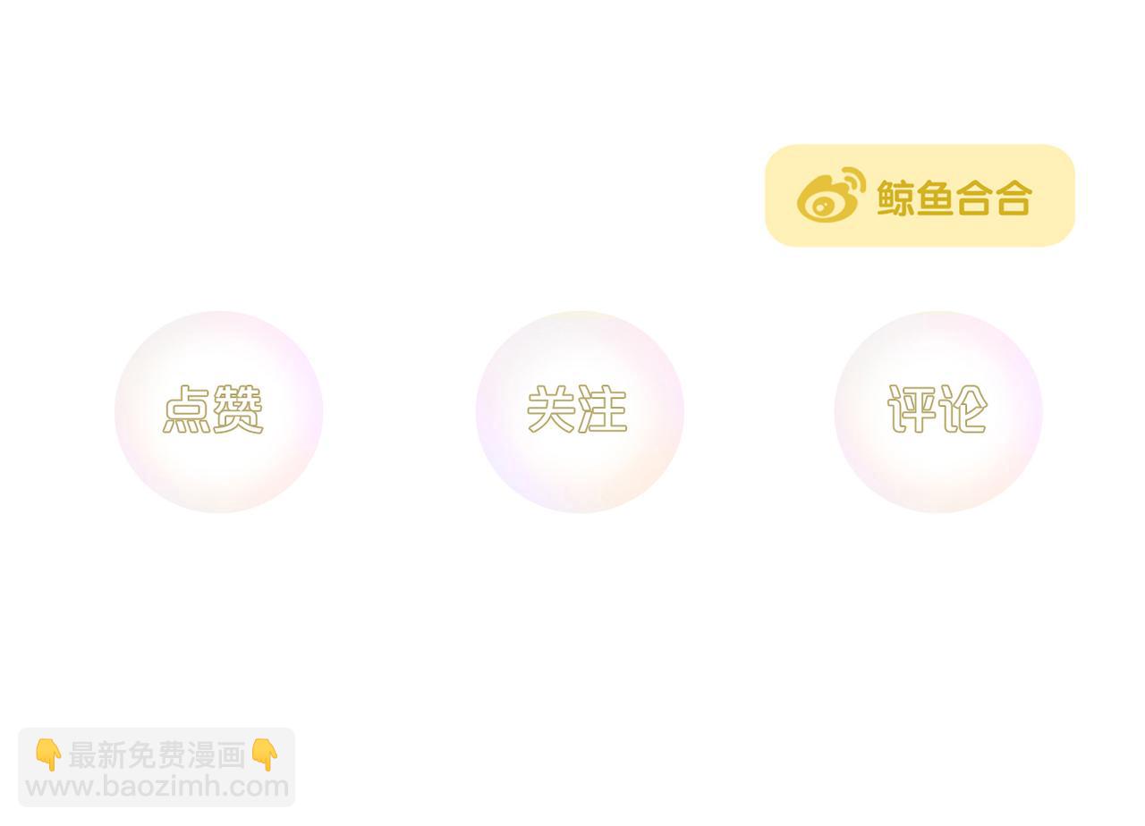 《教主，注意名声！》第21话 逛夜市 第18页