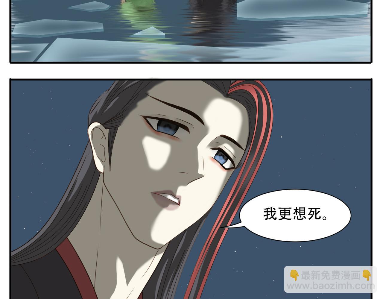 《教主，注意名声！》第24话 初相识 第10页