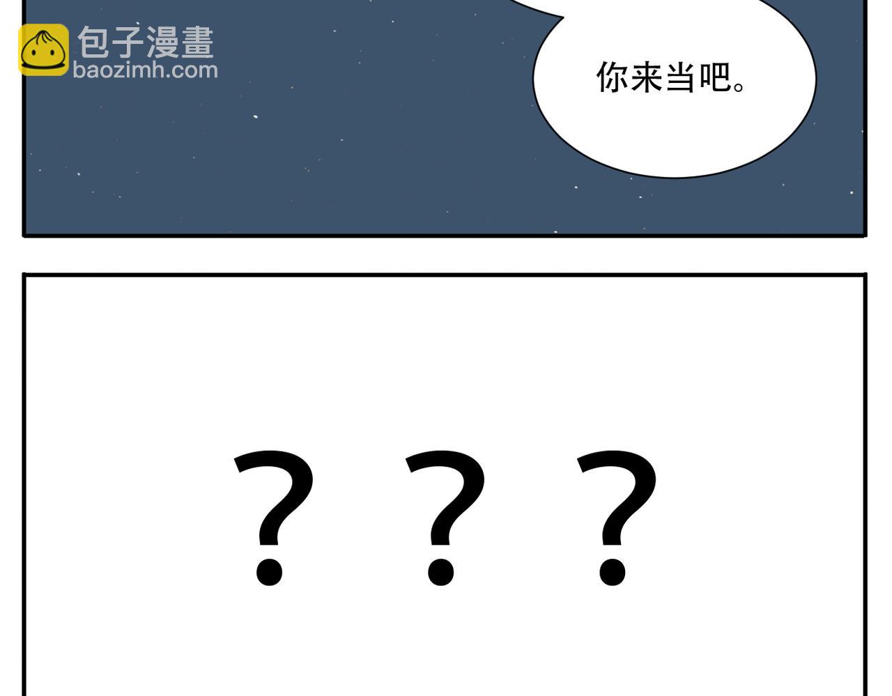 《教主，注意名声！》第24话 初相识 第28页