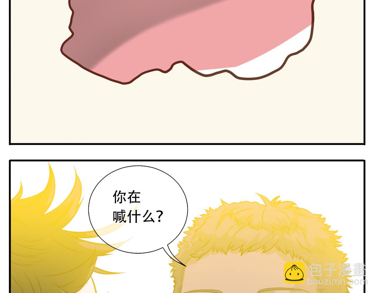 《教主，注意名声！》第二季完结篇 上 第11页