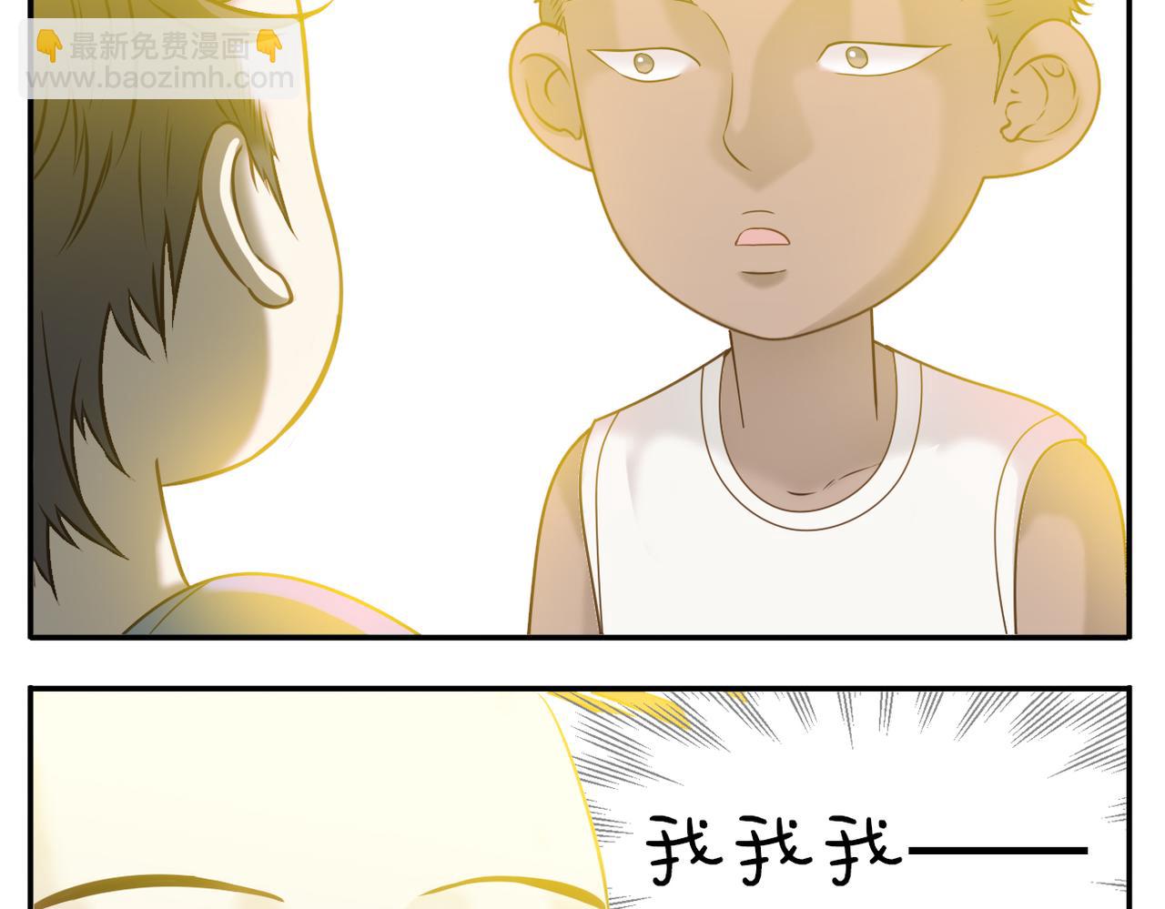 《教主，注意名声！》第二季完结篇 上 第12页