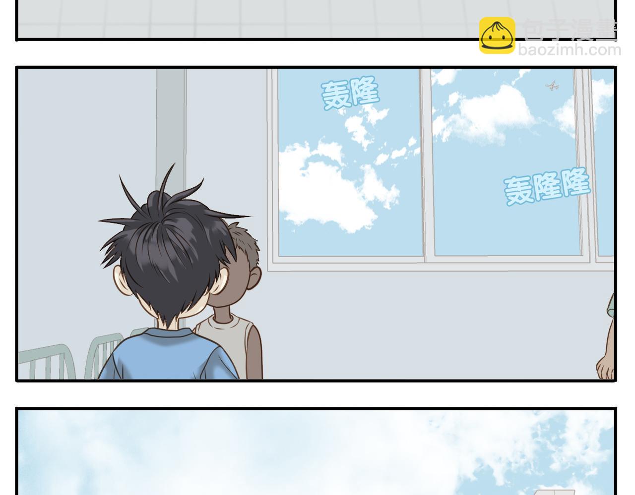 《教主，注意名声！》第二季完结篇 上 第15页