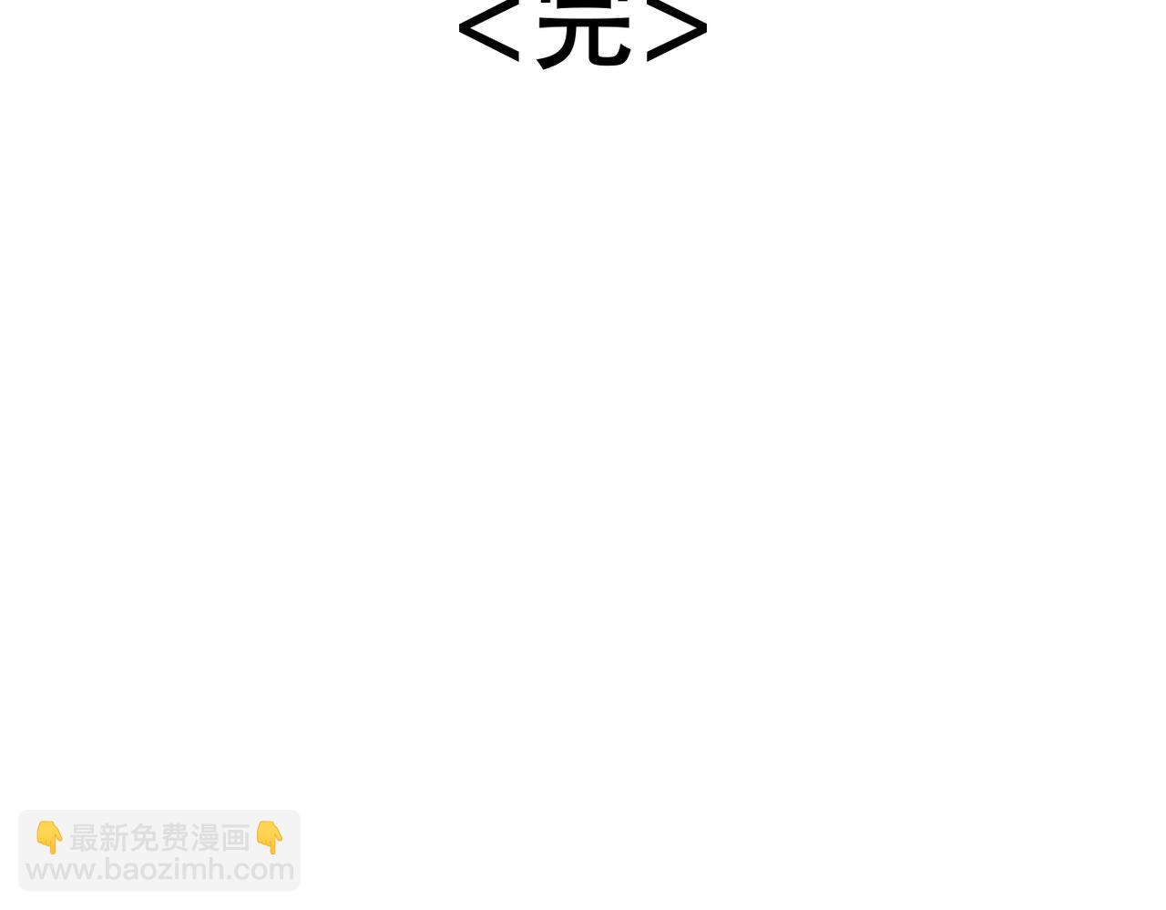《教主，注意名声！》第二季完结篇 上 第17页