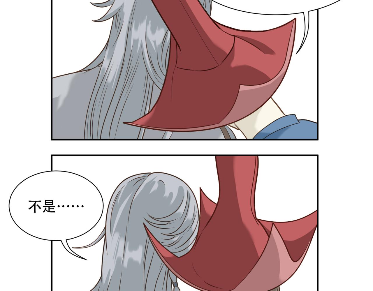 《教主，注意名声！》第二季完结篇 上 第19页
