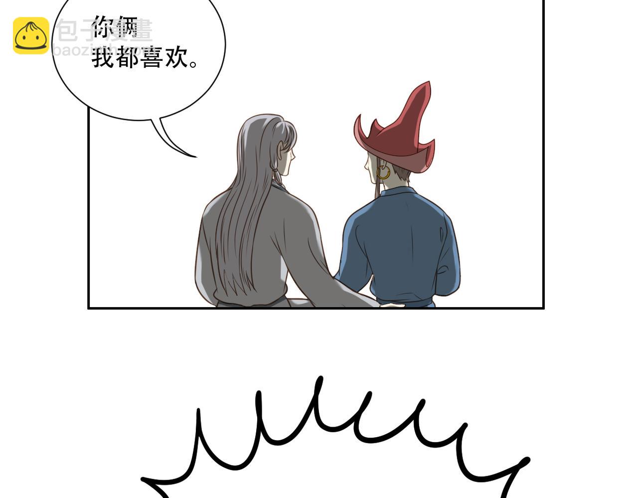 《教主，注意名声！》第二季完结篇 上 第21页