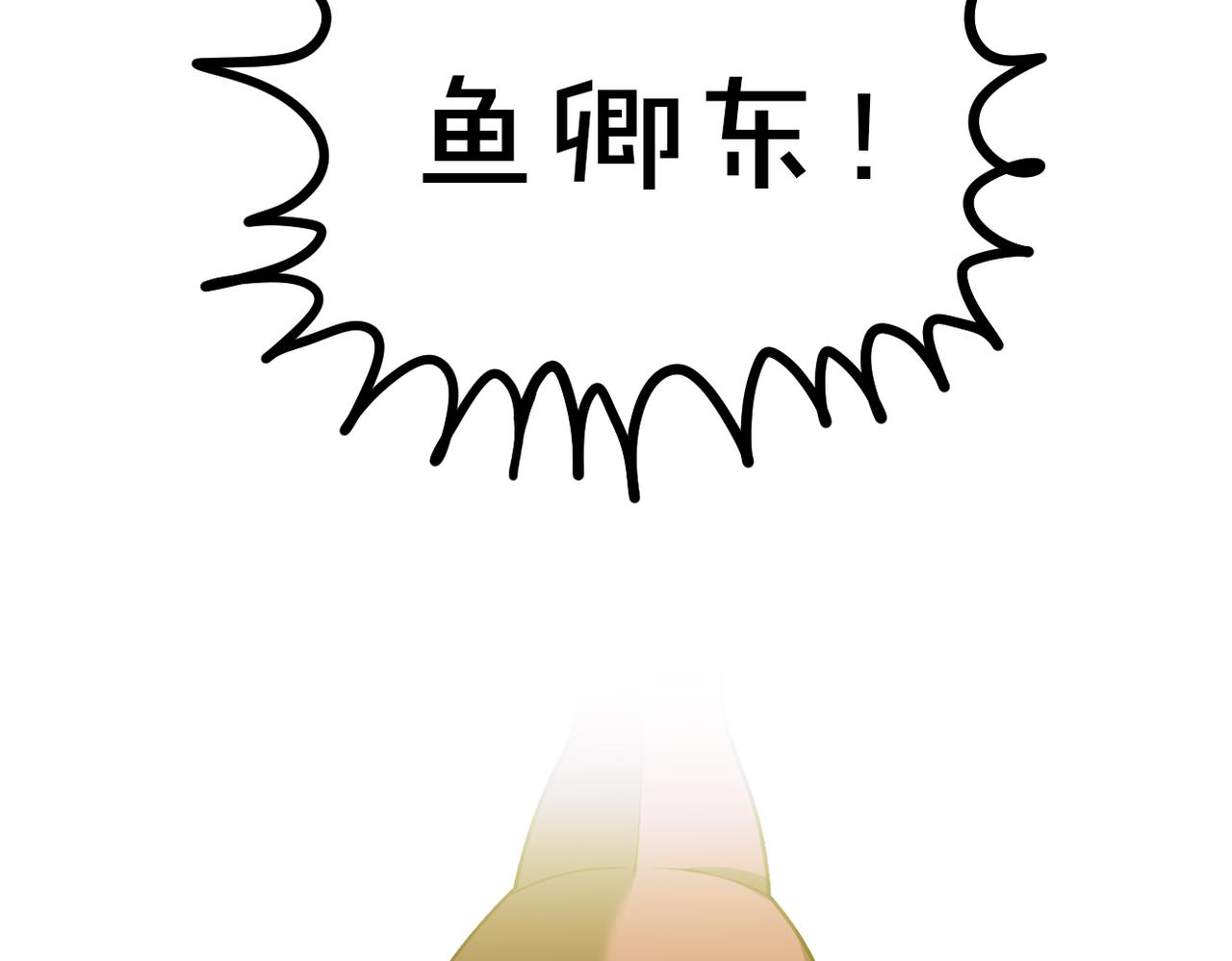 《教主，注意名声！》第二季完结篇 上 第22页
