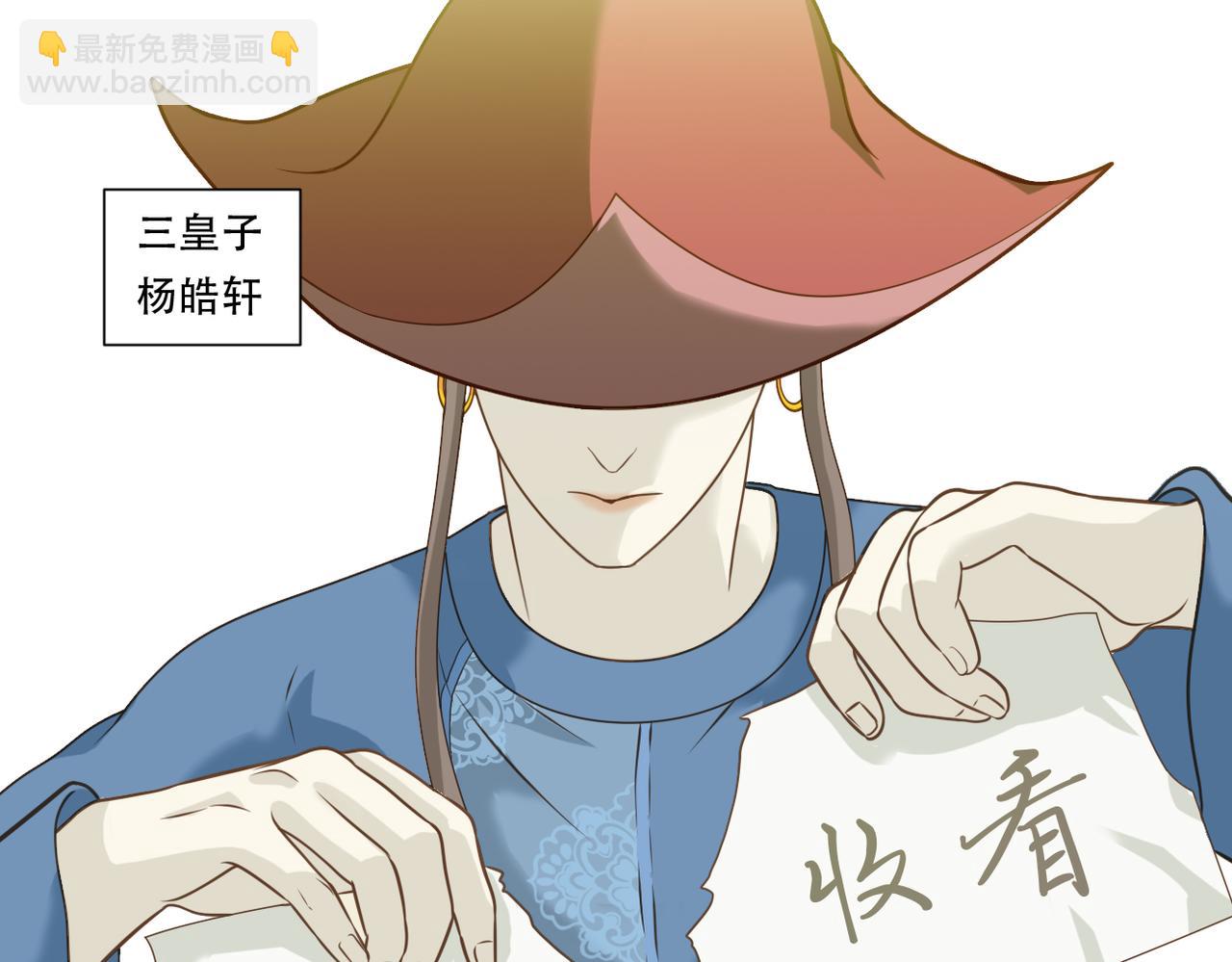 《教主，注意名声！》第二季完结篇 上 第23页
