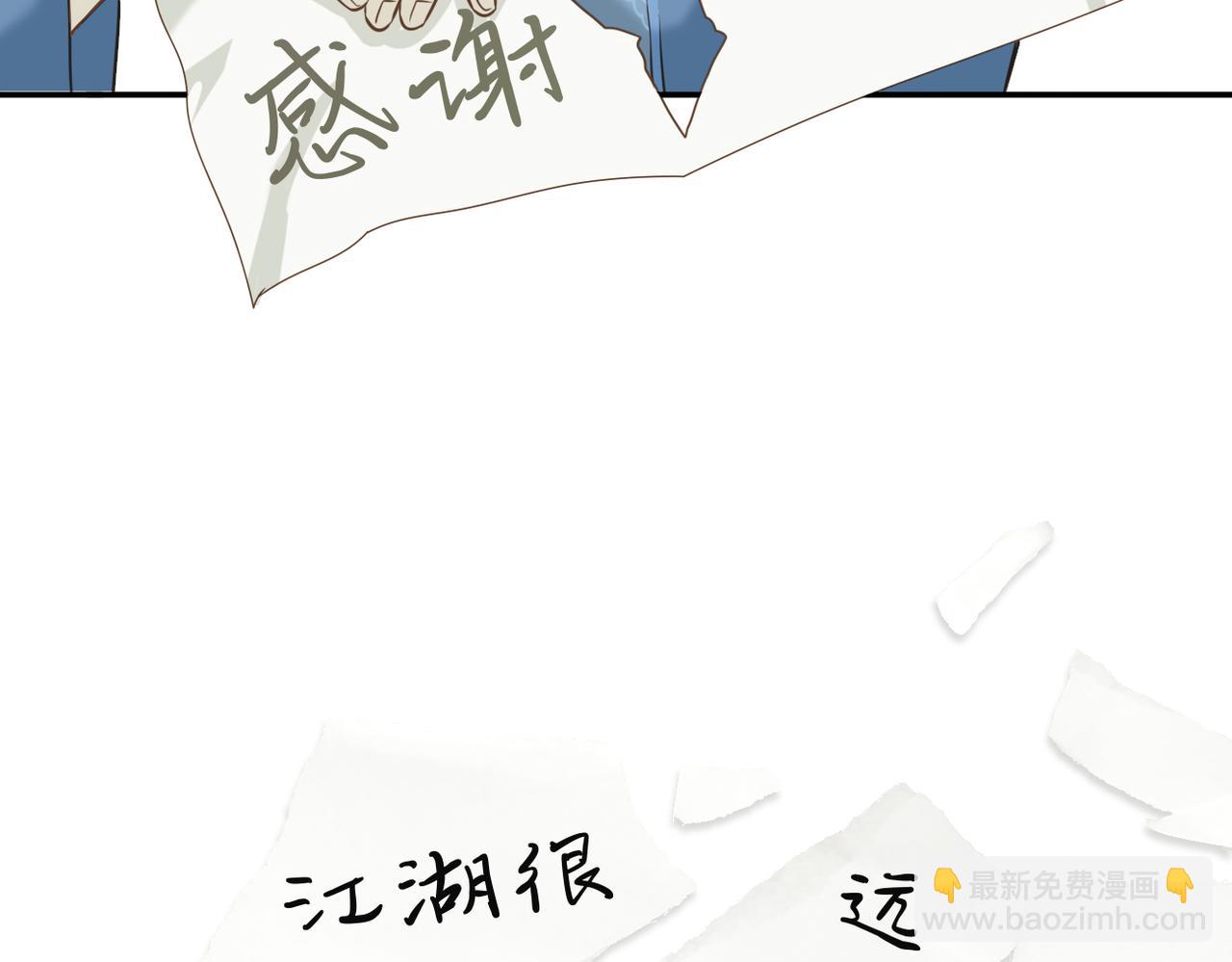 《教主，注意名声！》第二季完结篇 上 第24页