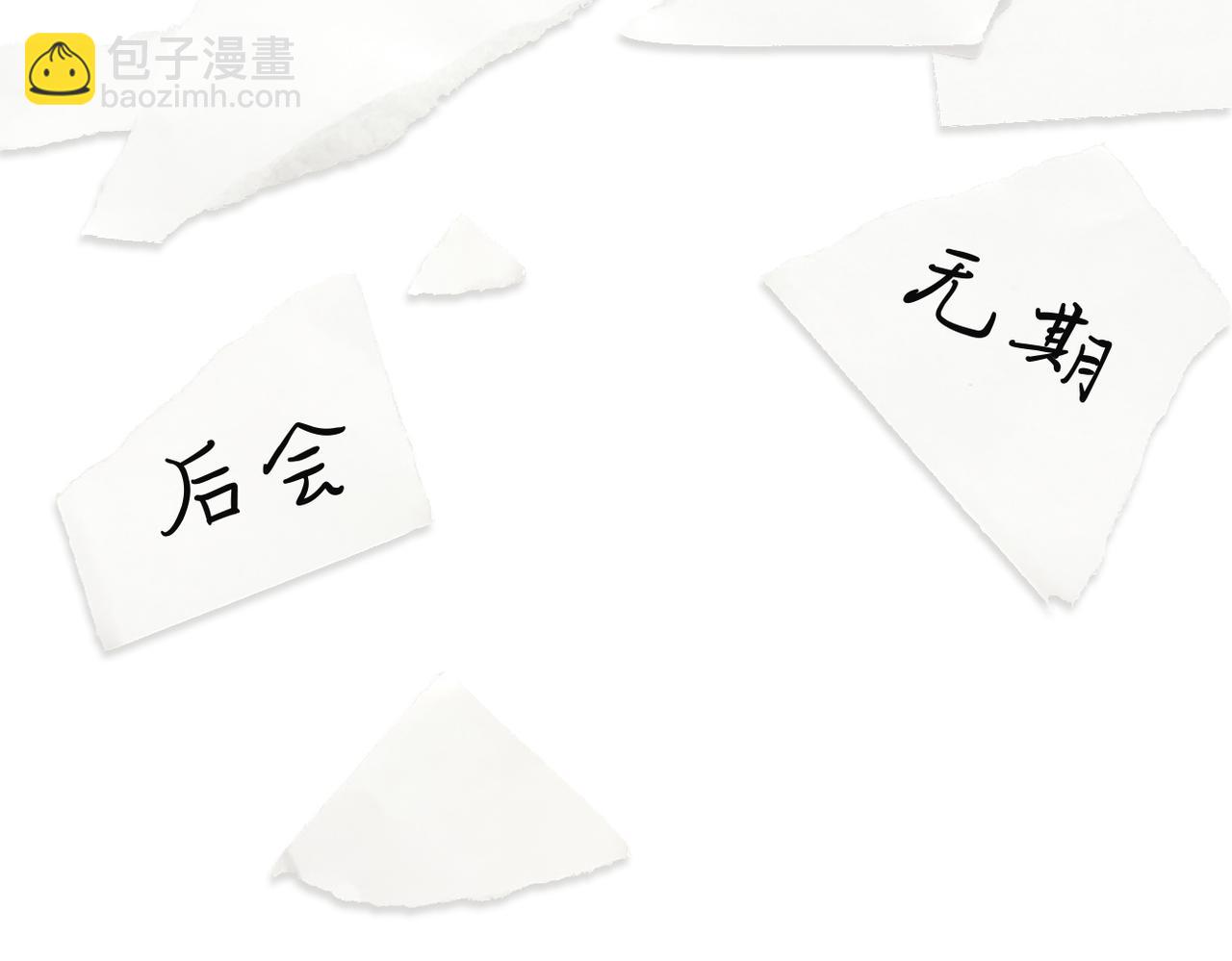 《教主，注意名声！》第二季完结篇 上 第25页