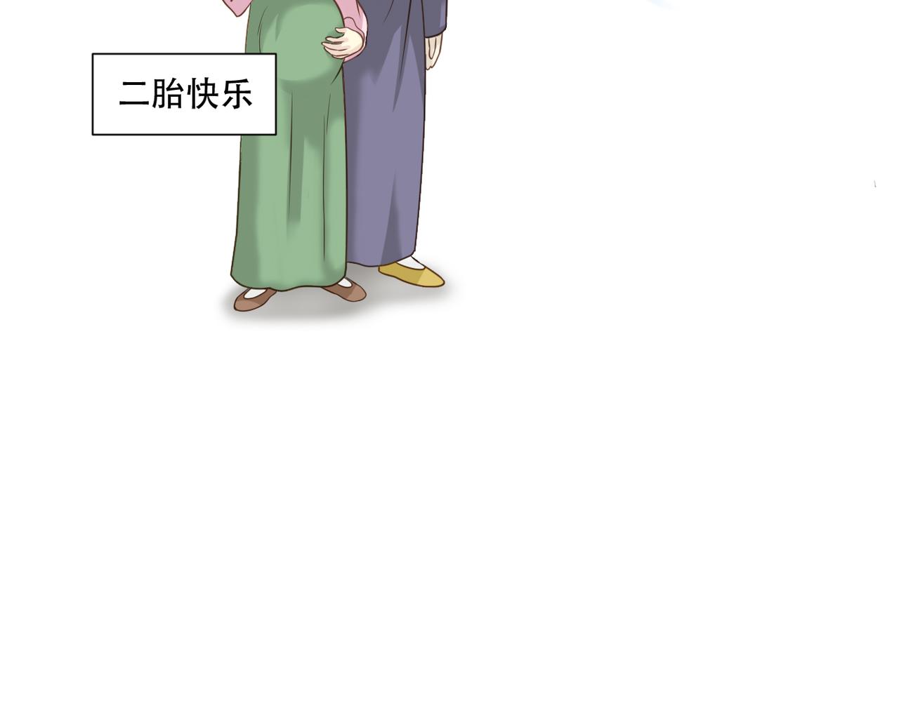 《教主，注意名声！》第二季完结篇 上 第27页