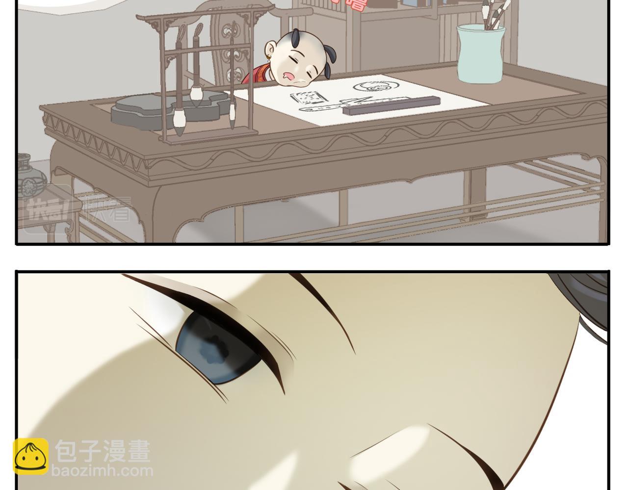 《教主，注意名声！》第二季完结篇 上 第8页