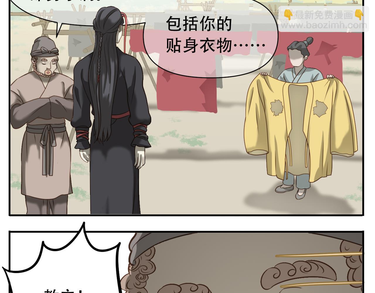 《教主，注意名声！》第二季完结篇 下 第13页