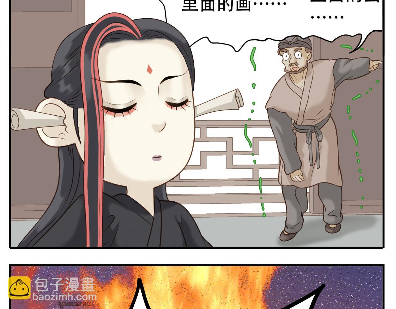 《教主，注意名声！》第二季完结篇 下 第15页