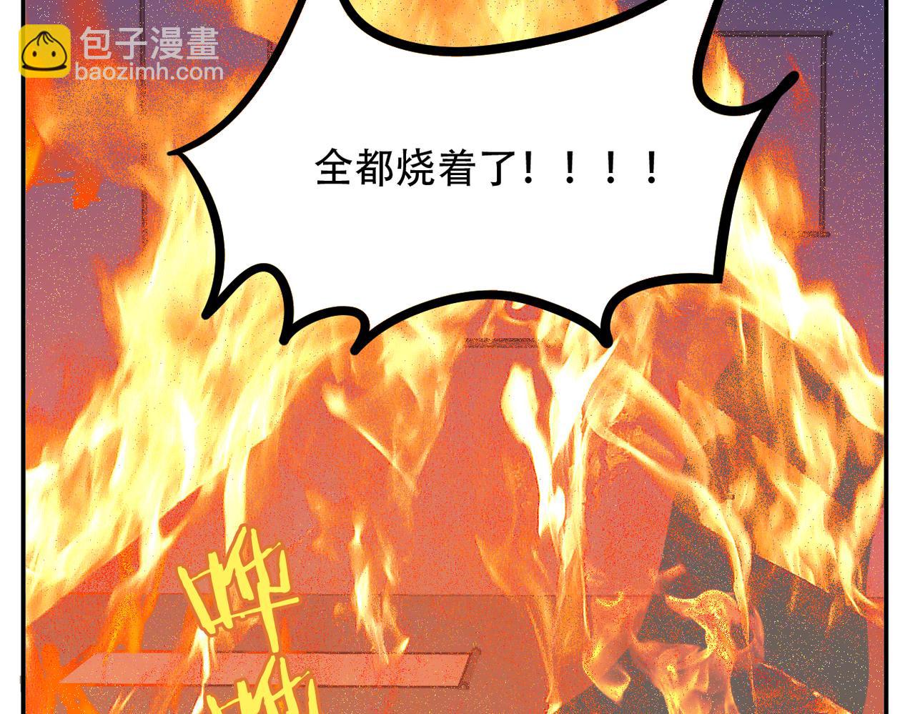 《教主，注意名声！》第二季完结篇 下 第16页